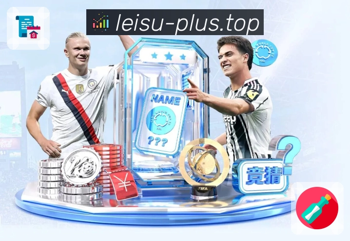 <strong>雷速</strong>App 赛事体系预览