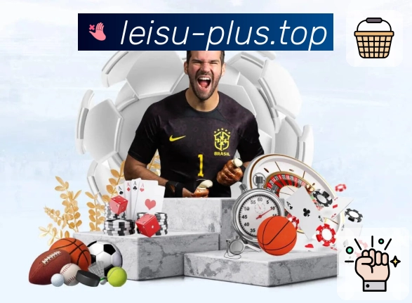 雷速App亮点：多场聚合、焦点置顶、关键变化提示与分区讨论